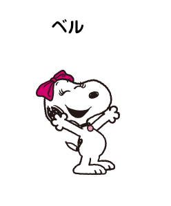 ベル