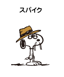 スパイク